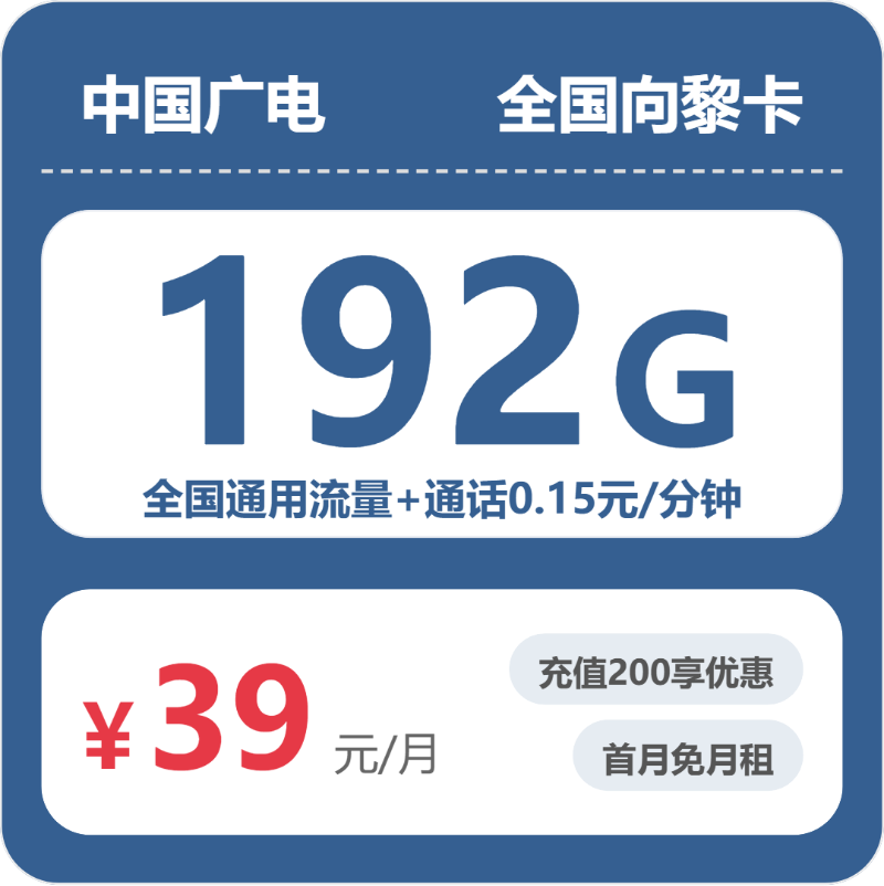 2026年6月25日朝阳区电话卡办理：北京朝阳区流量套餐的最佳选择-北京流量卡