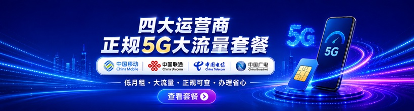 多鲲通信网上营业厅