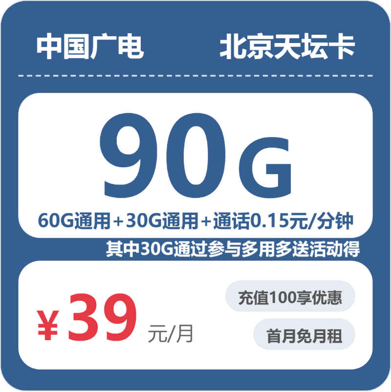2026年6月25日顺义区大流量套餐推荐：北京顺义区最适合的流量套餐选择-北京流量卡