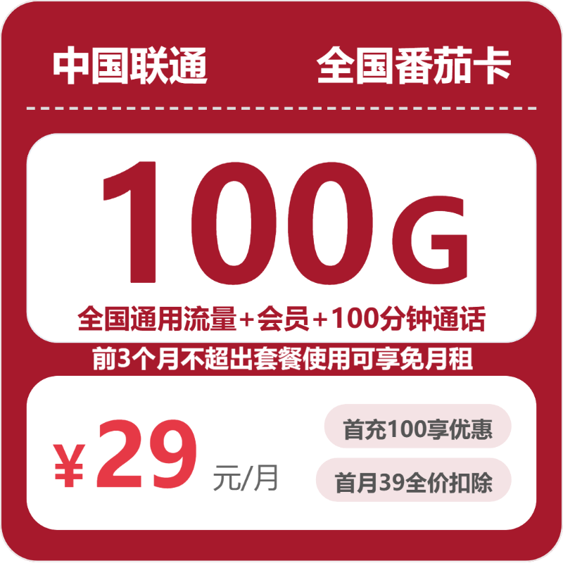 2026年6月25日昌平区大流量套餐推荐：北京昌平区最适合的流量套餐选择-北京流量卡